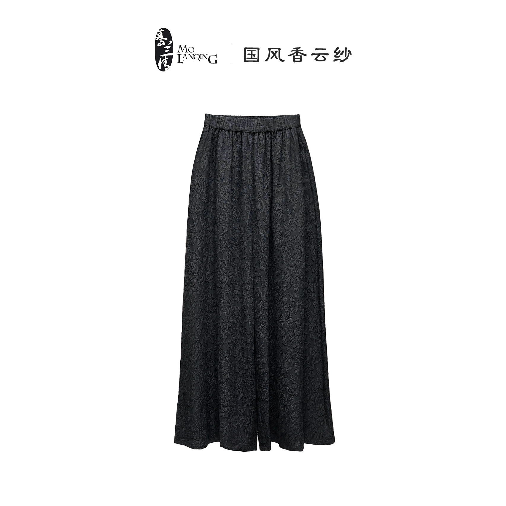 【善原】香云纱冠乐绉黑色高腰宽松透气体闲百搭长裤阔腿裤2015