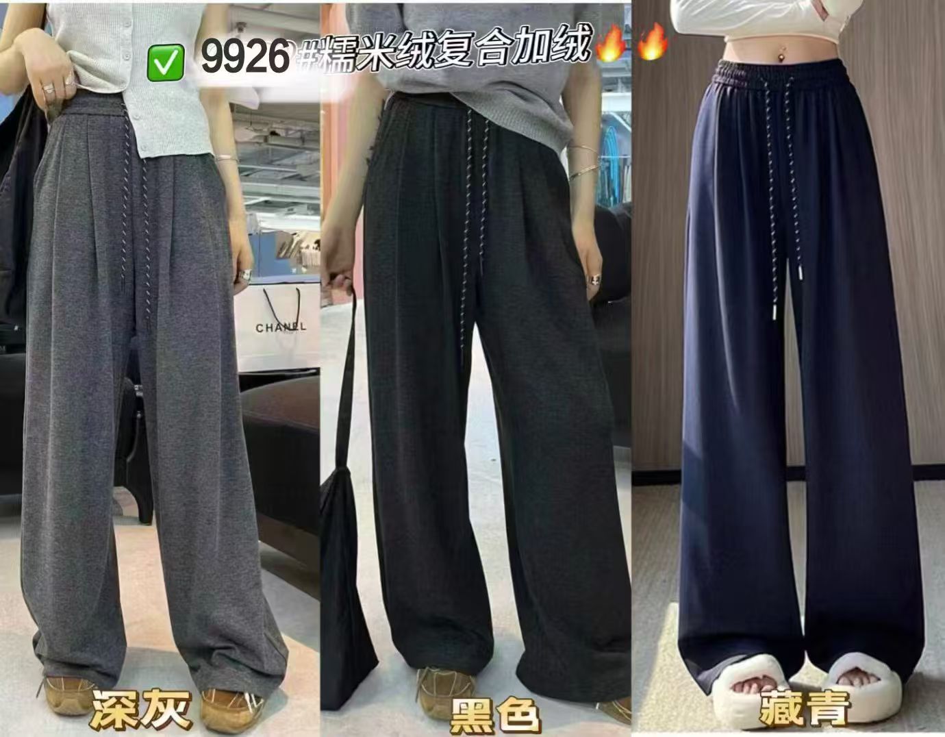 2025秋冬新款糯米绒加厚休闲百搭时尚窄版显瘦直筒裤9926