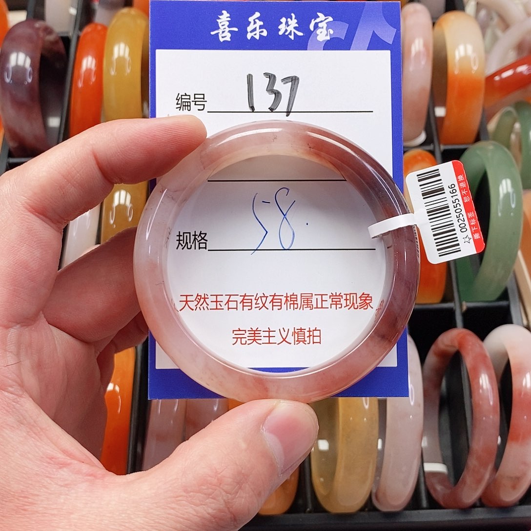 石英质玉（金丝玉）未镶嵌手镯