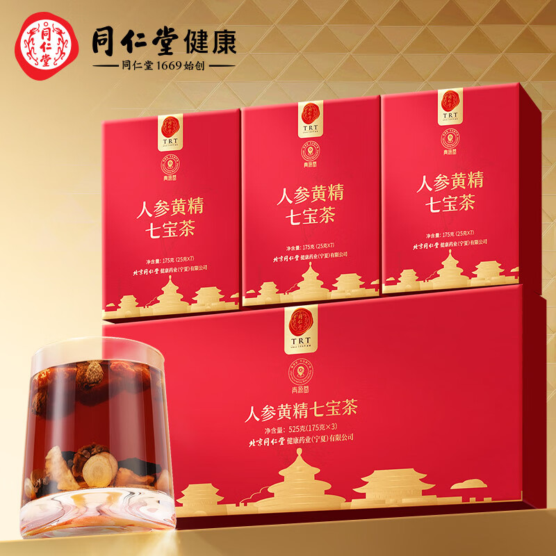 同仁堂官方旗舰店】人参黄精七宝茶（25克*21）男性茶上班熬夜冲泡茶