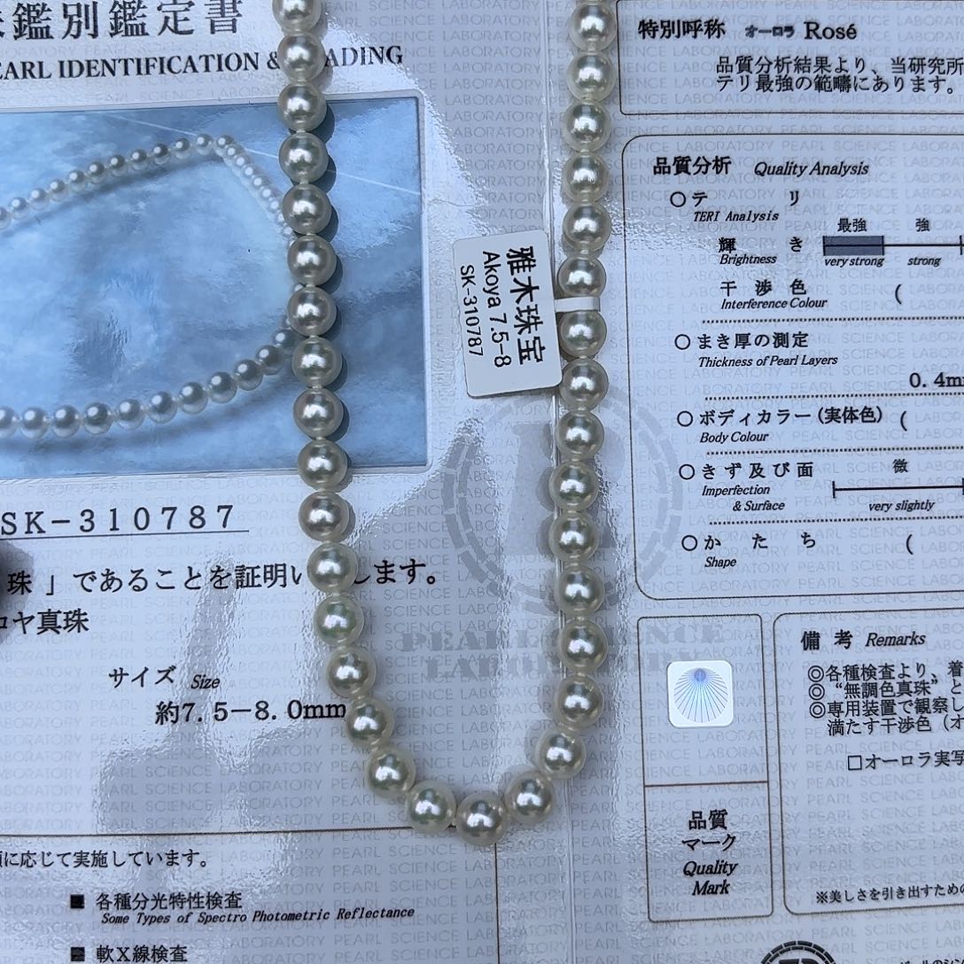 颈饰银S925镶嵌海水珍珠