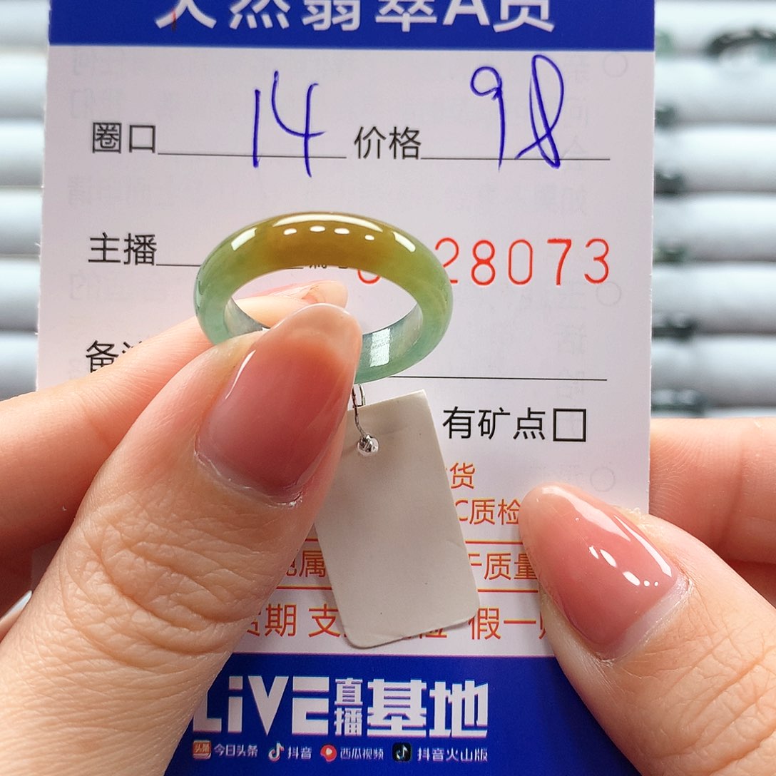翡翠戒指未镶嵌翡翠