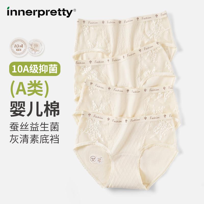 【达人同款】纯棉蕾丝内裤女10A抗菌加长裆亲肤透气中腰少女三角裤
