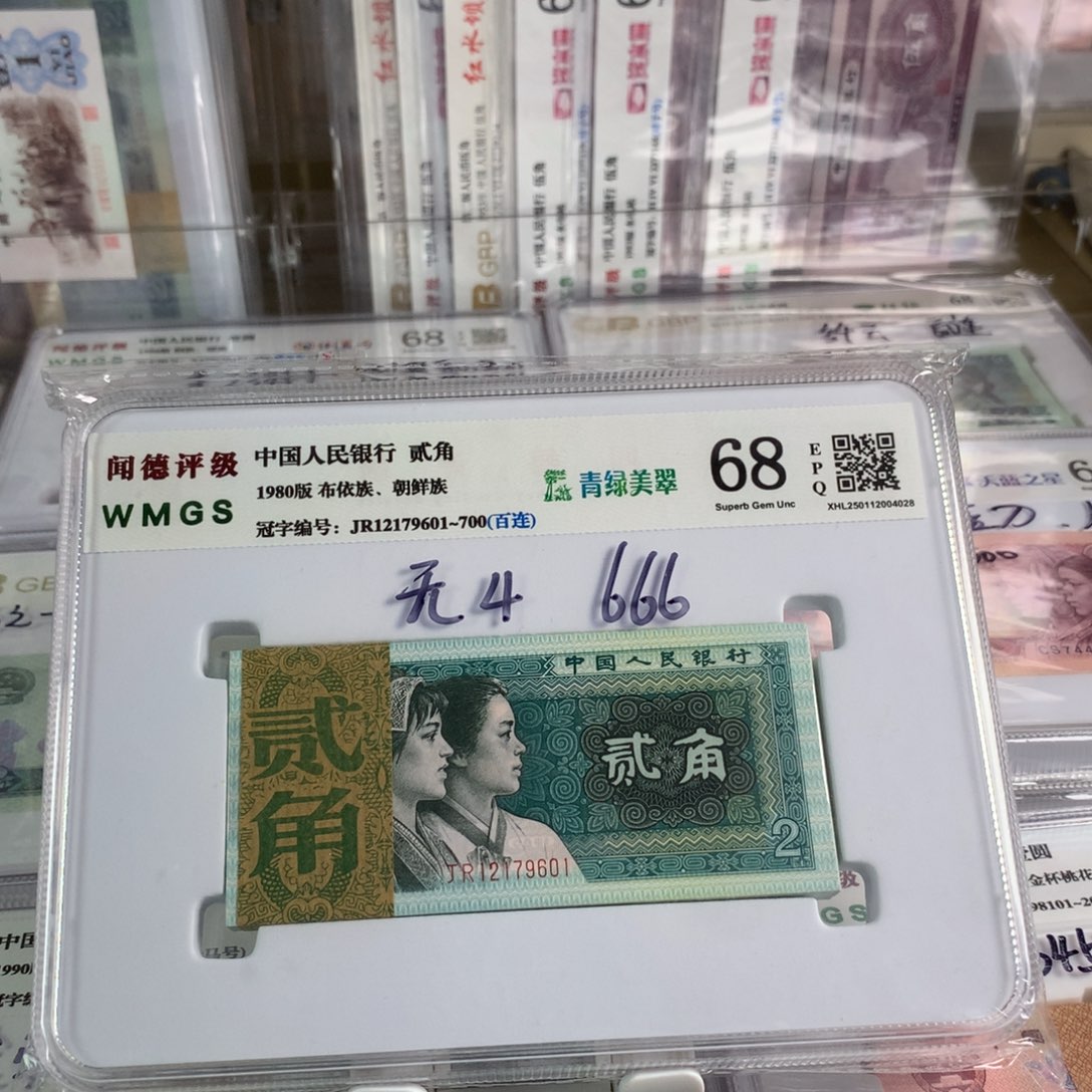 8002角青绿美翠百联号无4