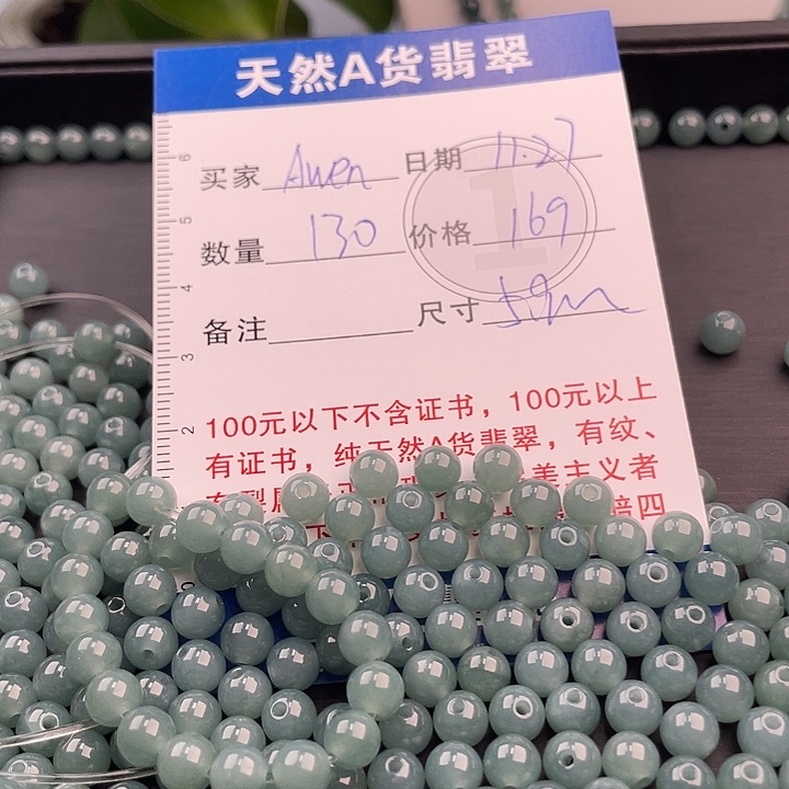 A***n翡翠未镶嵌手链多样性发货自选散珠