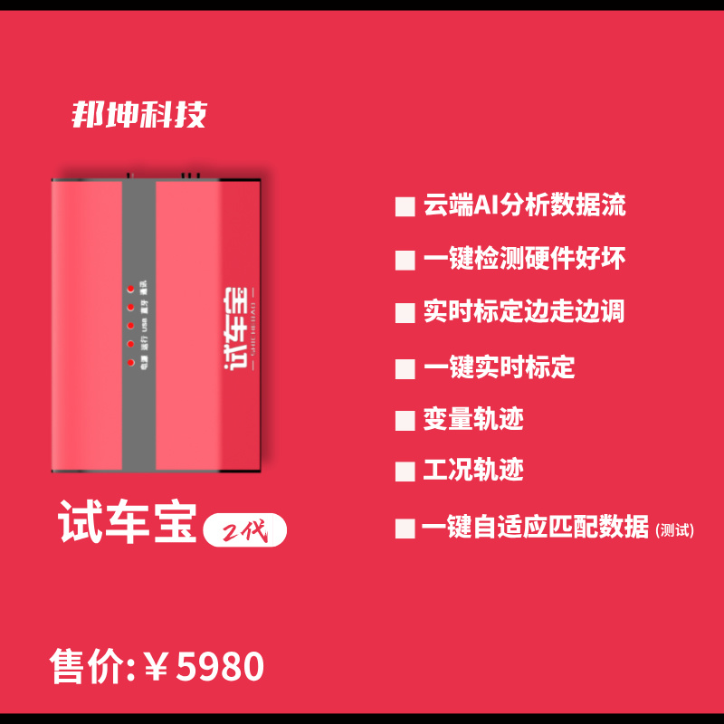 试车宝第三代边走边调订-苹果手机支付