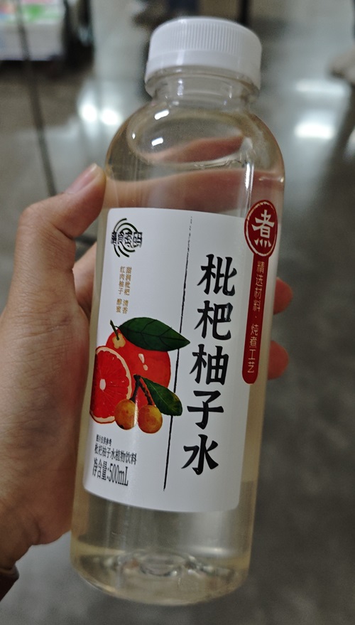 枇杷柚子水