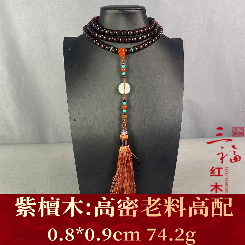 119535 高密老料高配 紫檀木