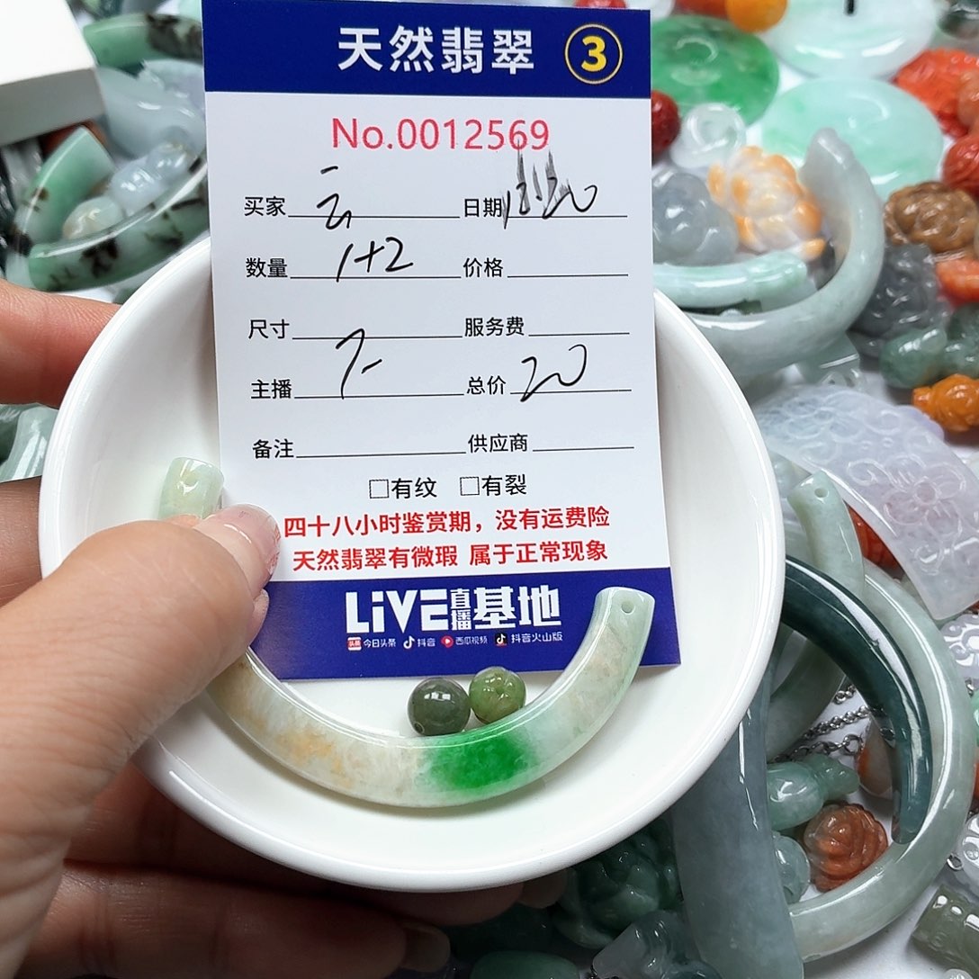 云***妮翡翠未镶嵌颈饰667888