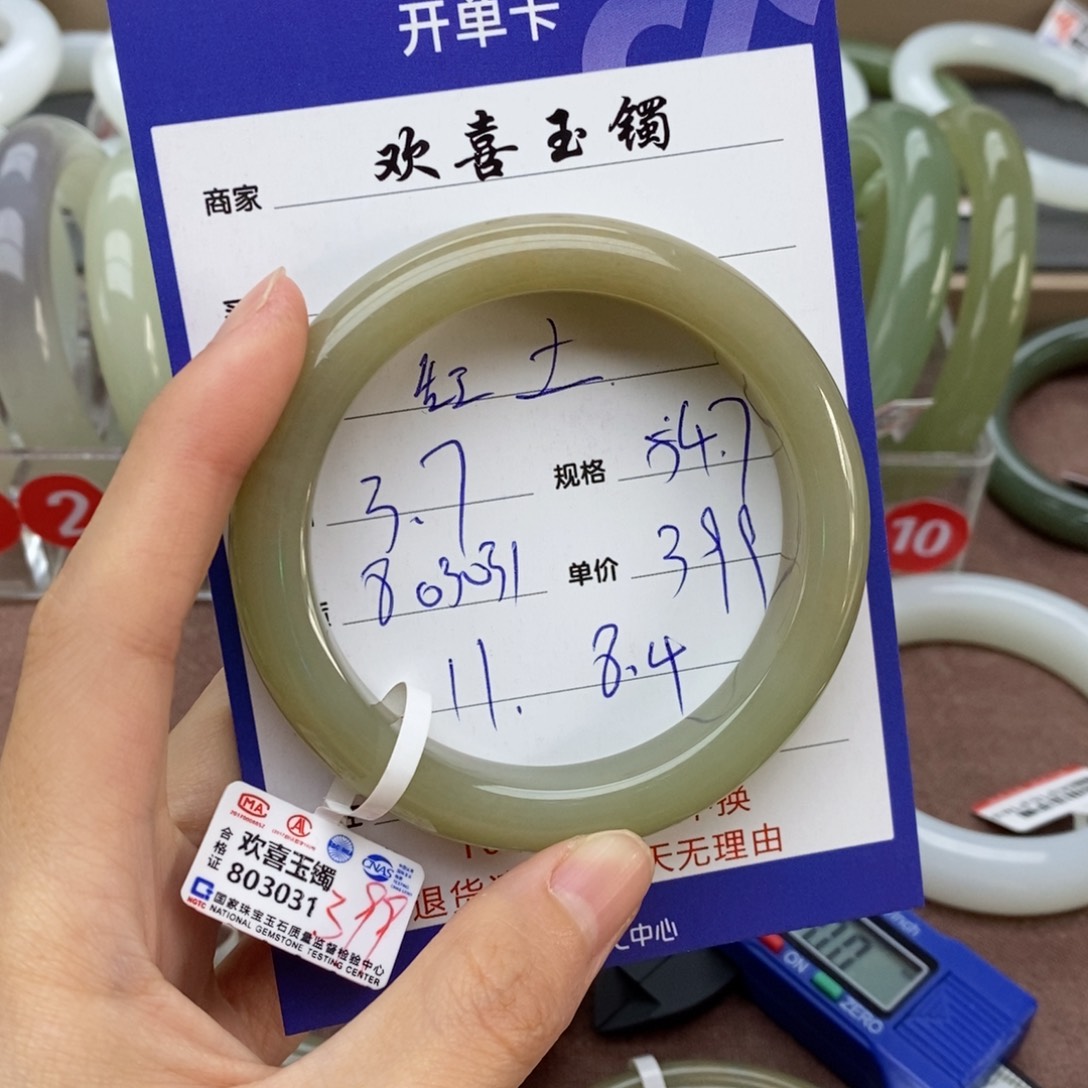 和田玉手镯未镶嵌红***酒