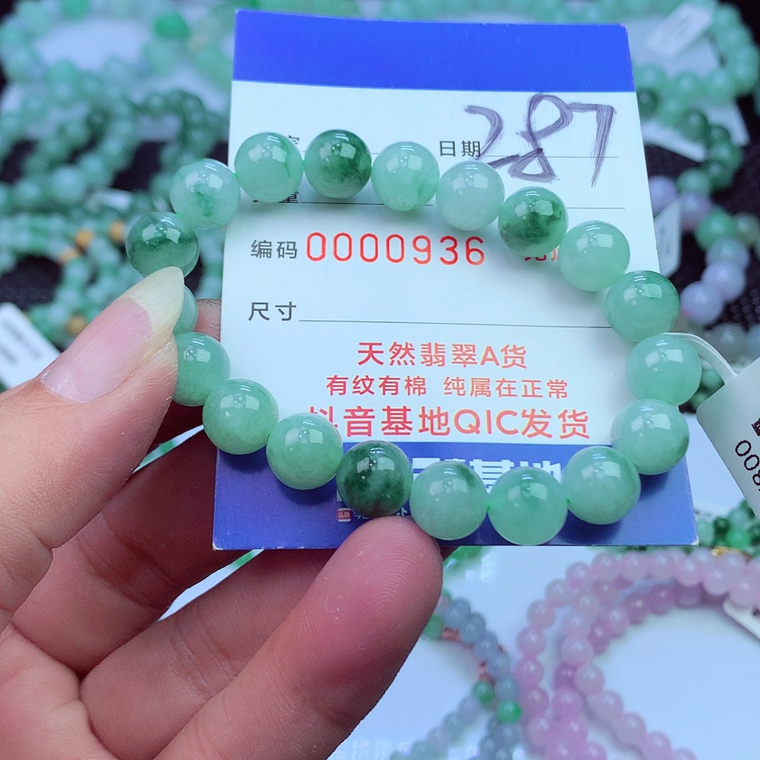 翡翠未镶嵌毛衣链