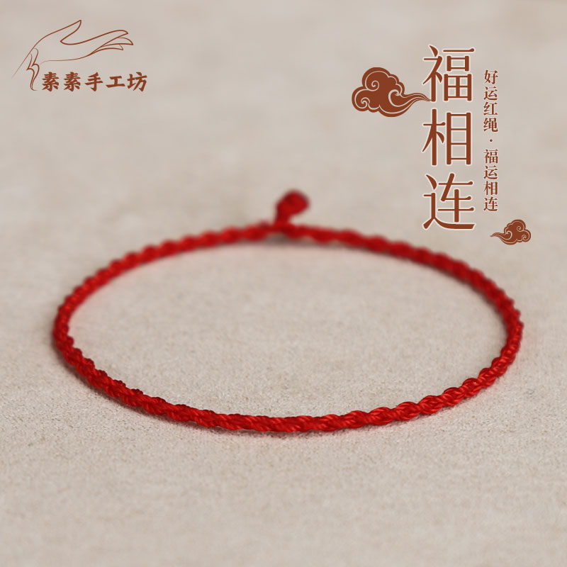 非金属布艺手链 纯手工编织金刚结四股红运当头时尚百搭简约情侣