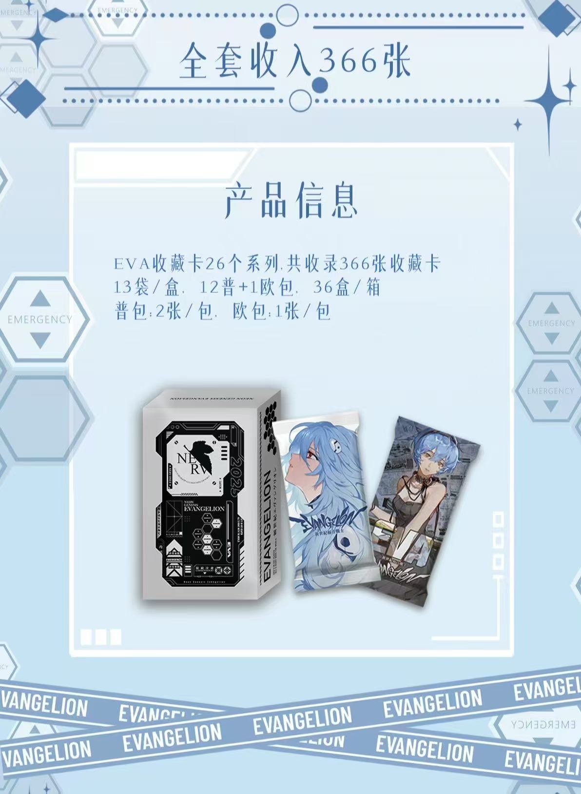 【拆盒】幻海eva 新世纪福音战士收藏卡牌（默认代拆）