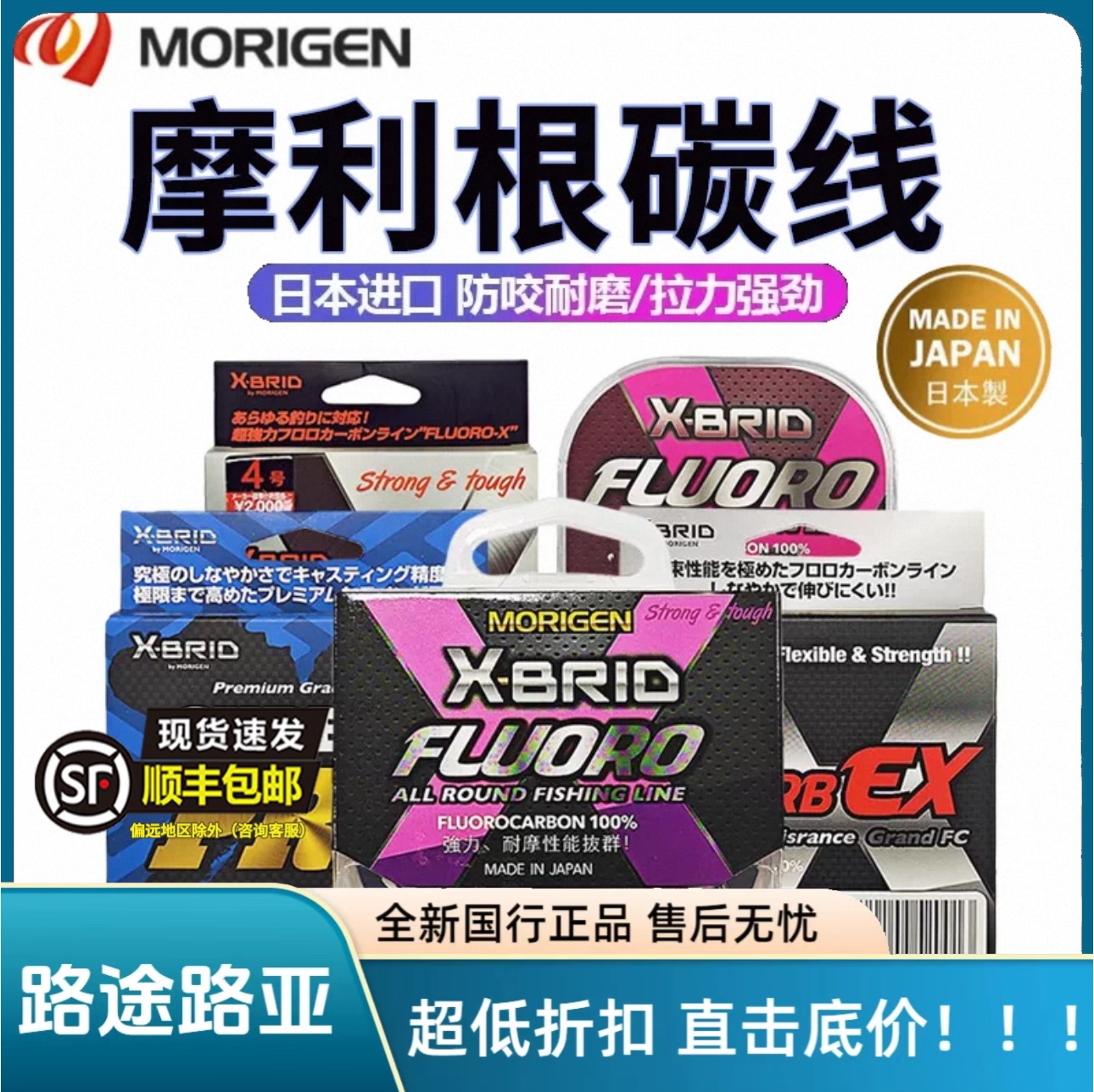 摩利根日本进口MORIGEN摩利根碳线粉线 冰蓝碳线路亚前导线主线