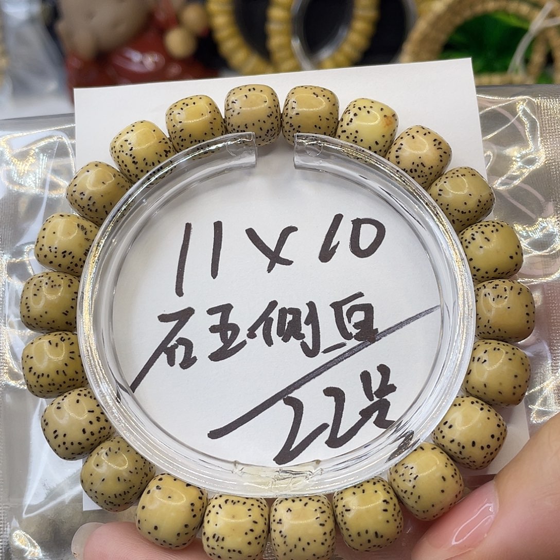 手串星月菩提11×10石玉
