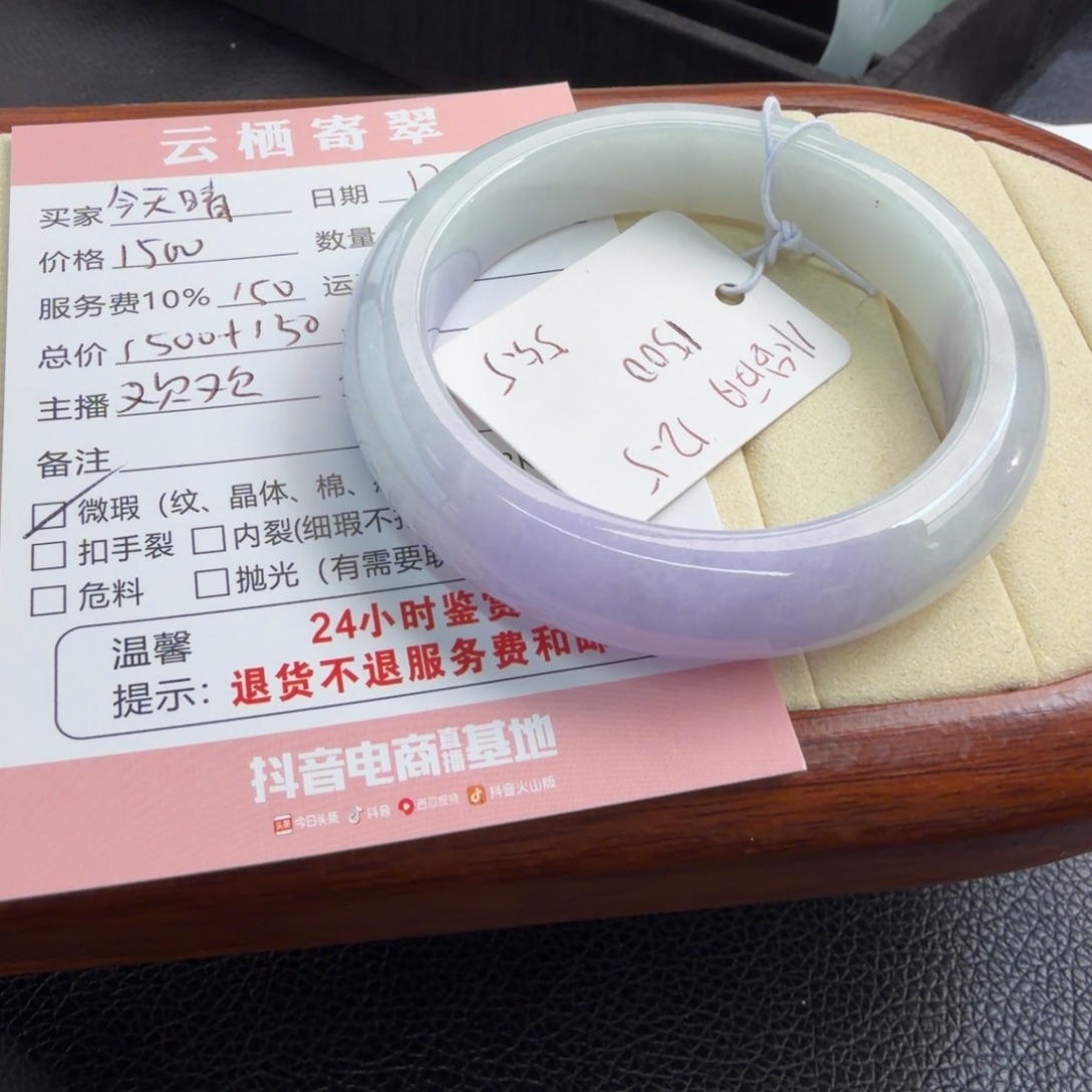 今***云定制翡翠未镶嵌55.5