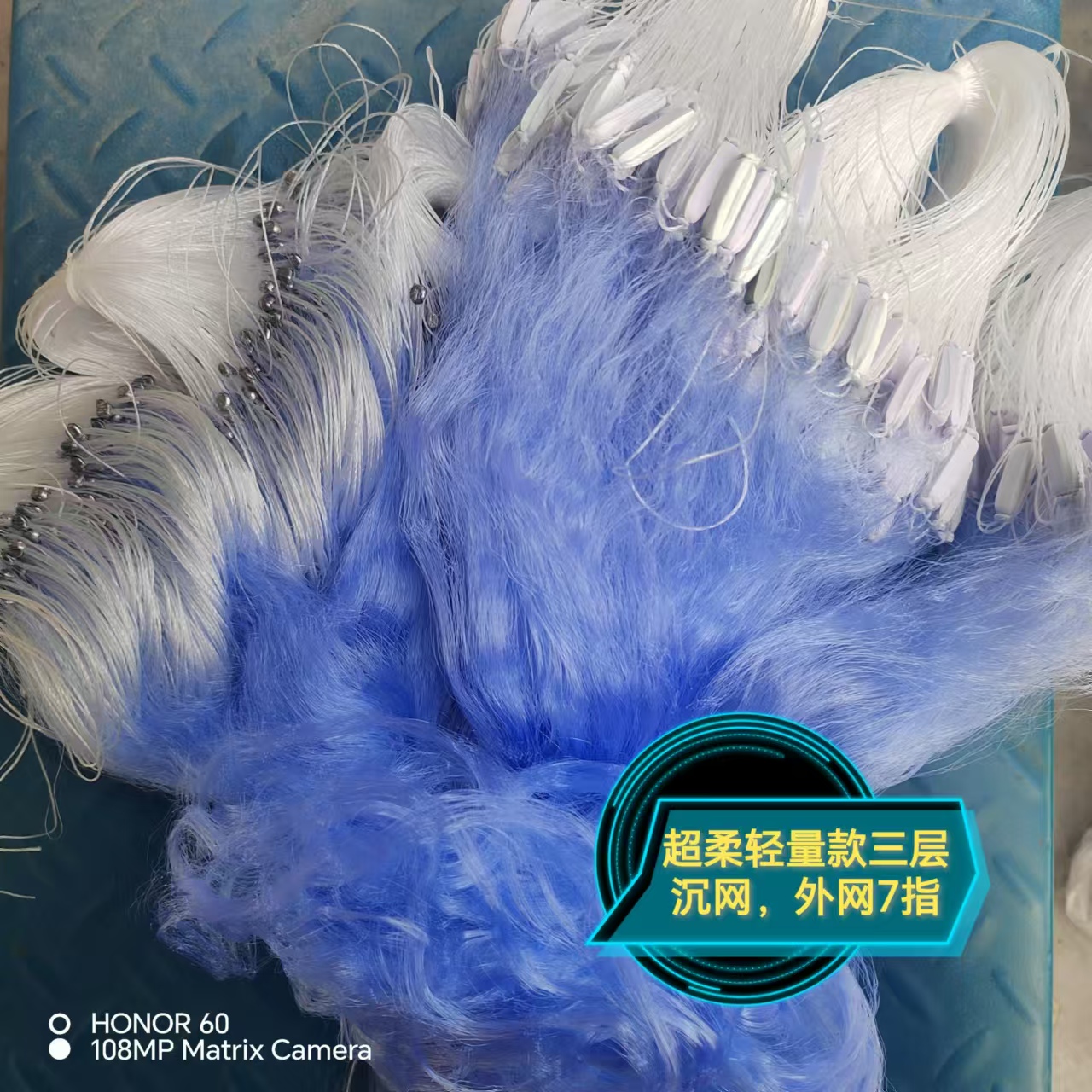 【鲫鱼网】0.08丝三层沉网