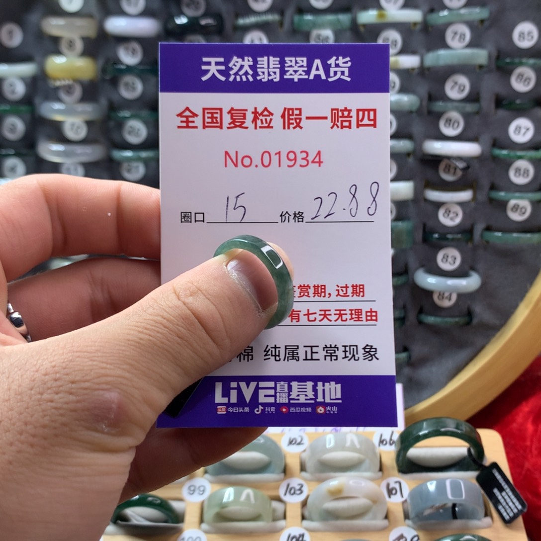 翡翠未镶嵌戒圈天然翡翠