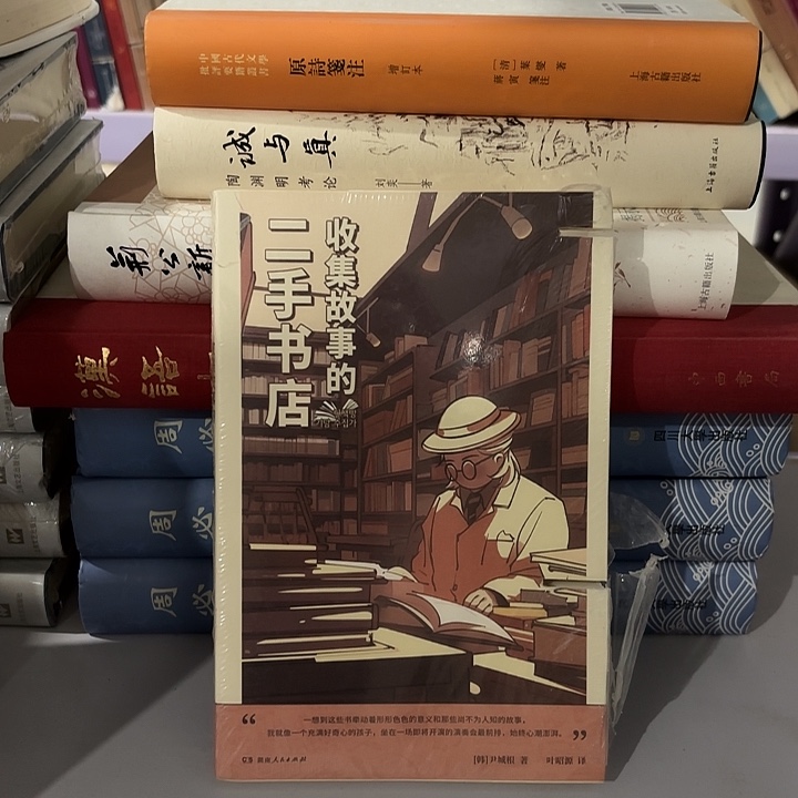 收集故事的……锯口