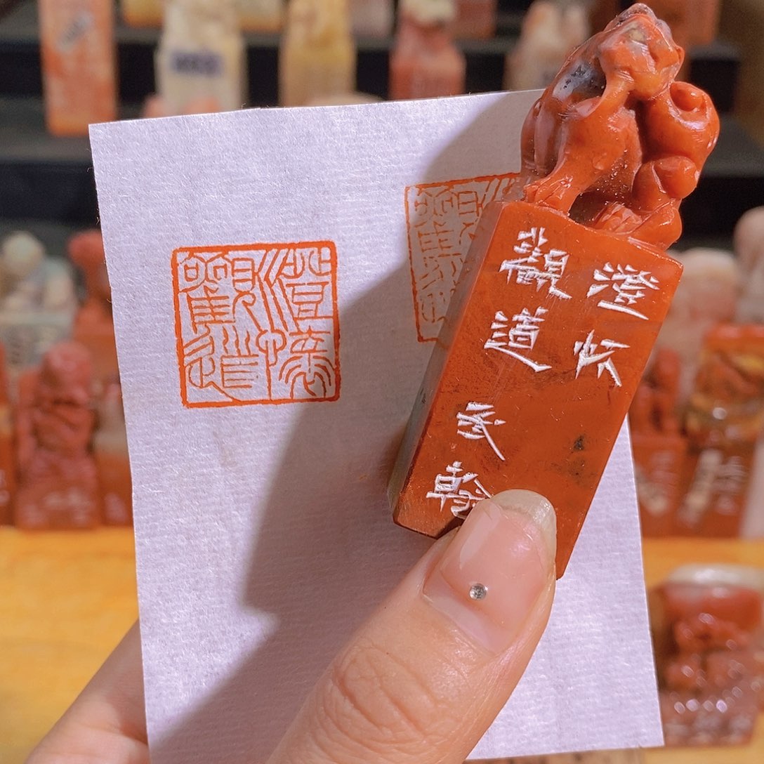 昌化石印石0833。                