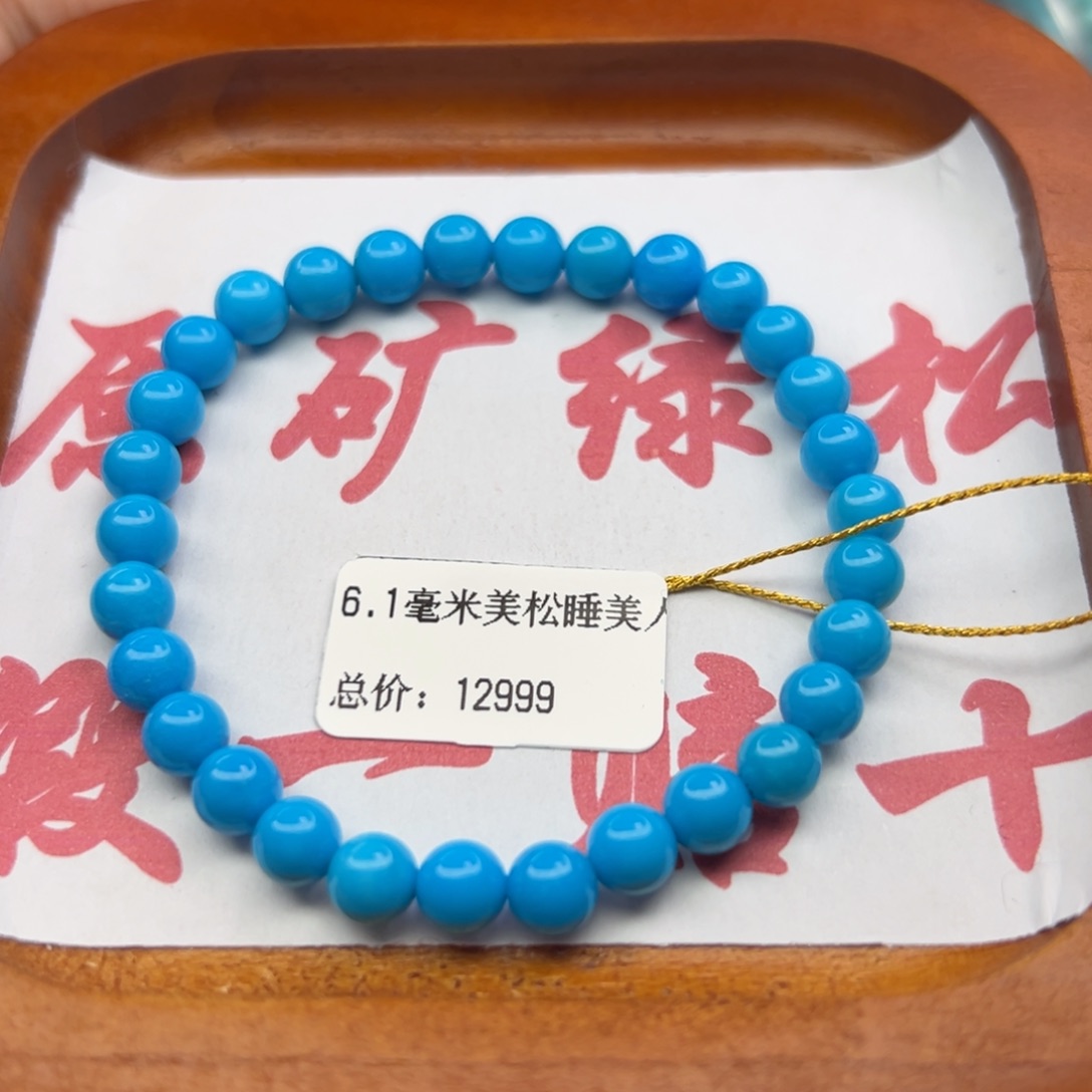 绿松石未镶嵌珠宝半成品