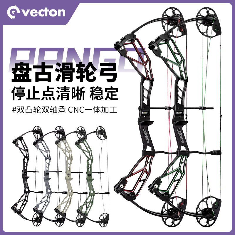 雷瓦侬新款盘古复合弓滑轮弓射箭专用非两用高端复合猎弓裸弓