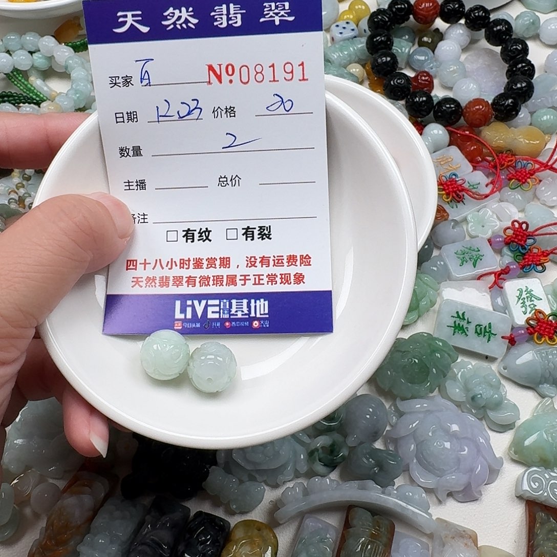 百****翡翠未镶嵌颈饰66666