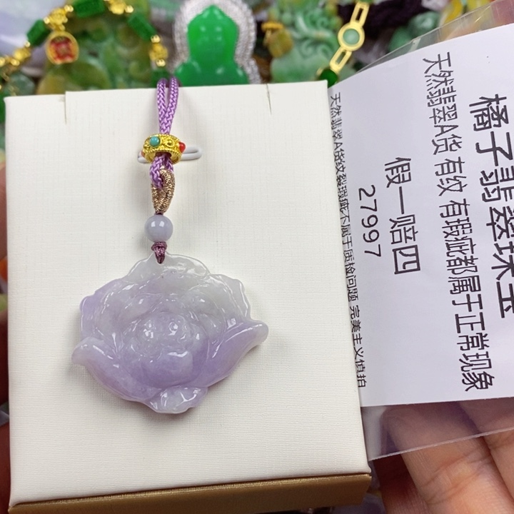 专***使翡翠未镶嵌吊坠(赠链)