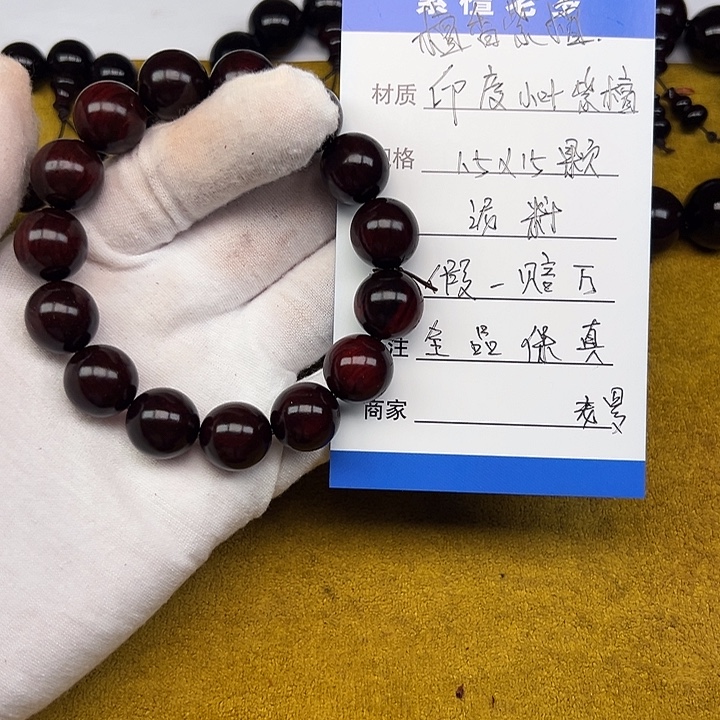 手串/手链小叶紫檀1.5*15 泥料