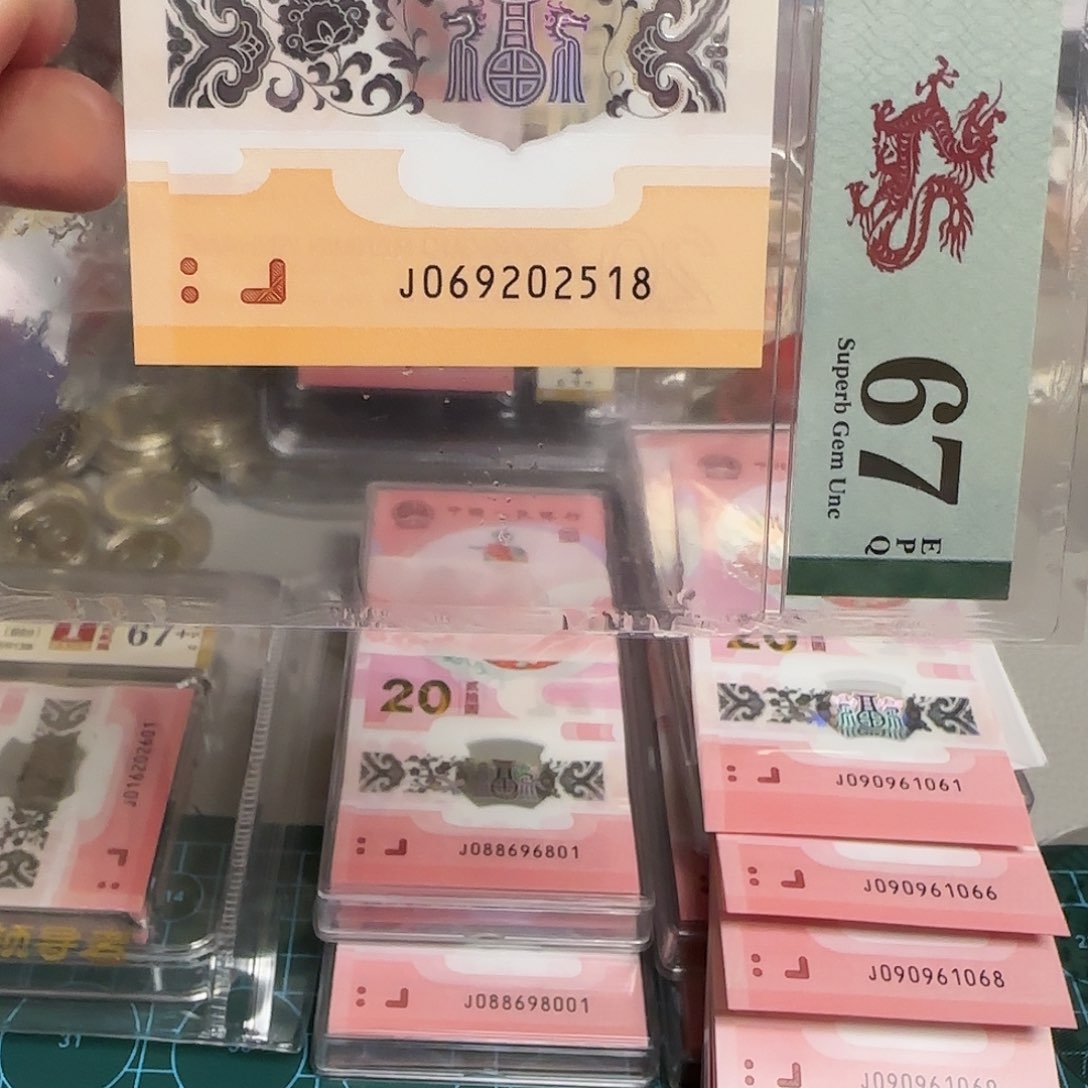 塑料蛇年纪念钞2025要发