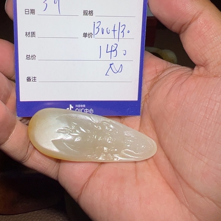 【闪购商品】和田玉颈饰未镶嵌笑**开