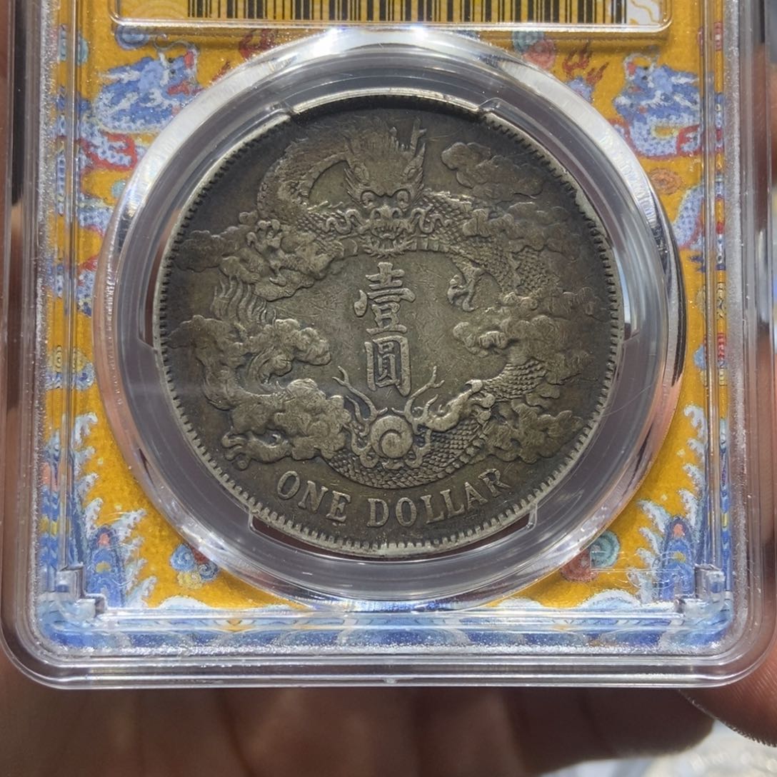 生***！银大清宣三/国福泉信/56430