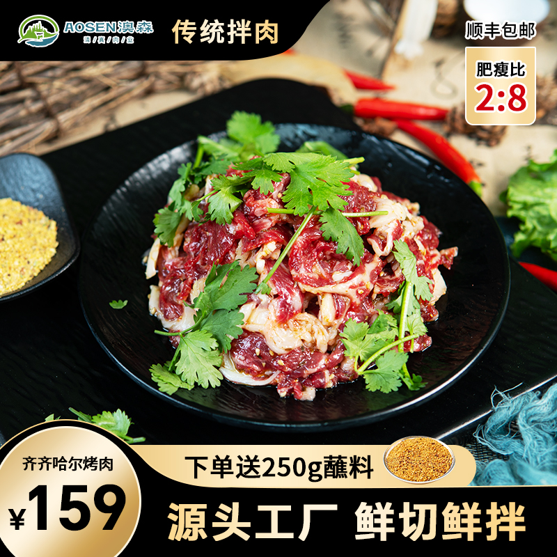 澳森圣宴齐齐哈尔烤肉清真安格斯牛肉家庭装鲜嫩三斤传统250gx6袋