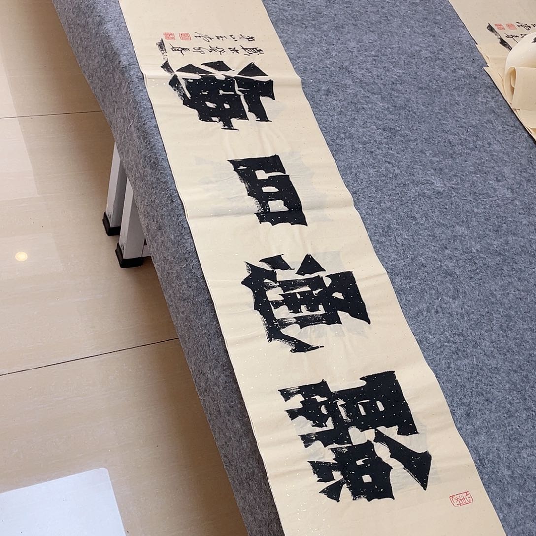 书法广东冯玉堂138×34