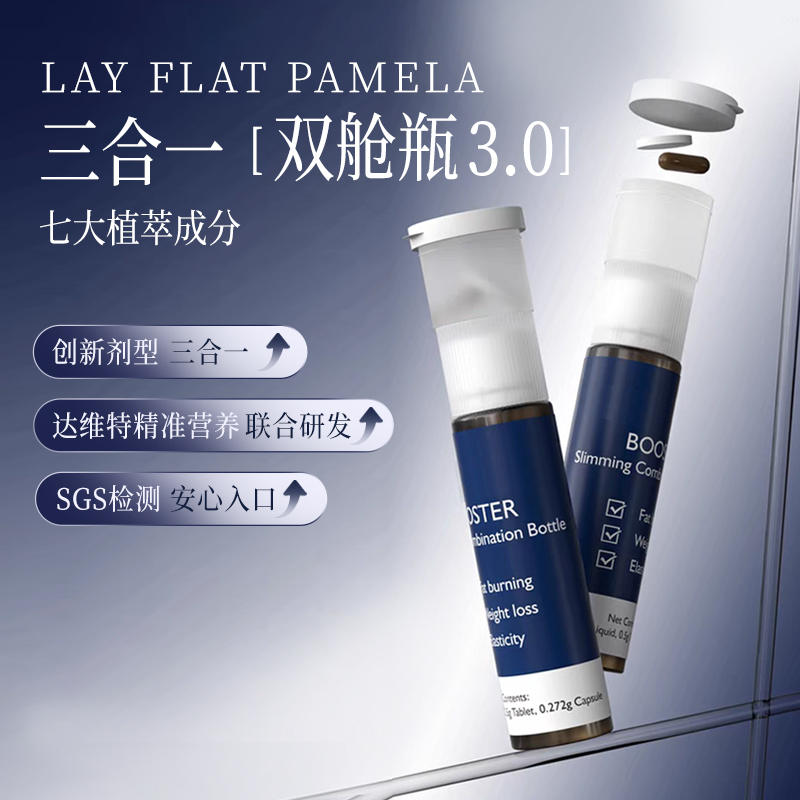 Comely Journey 双舱瓶三合一 3.0 14瓶/盒-db2