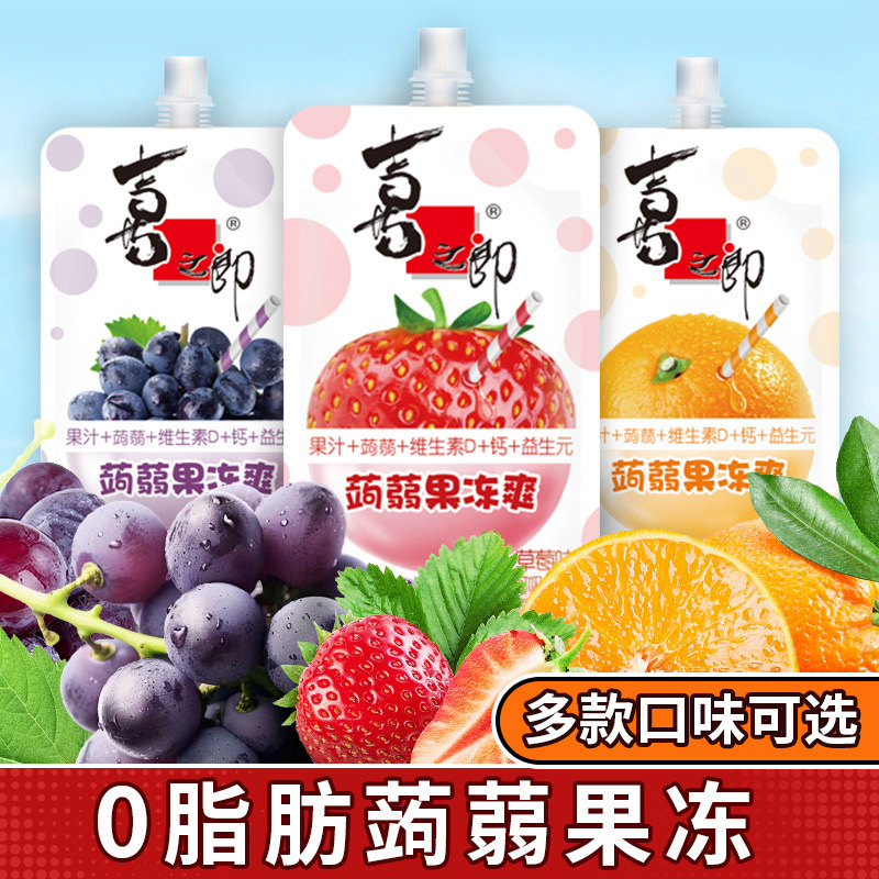 【个人单】喜之郎可吸果冻爽休闲零食，混合口味发货