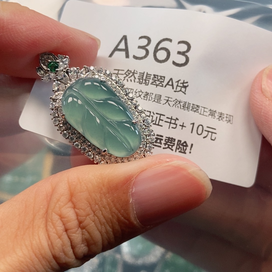 【闪购商品】翡翠吊坠(不含链)未镶嵌
