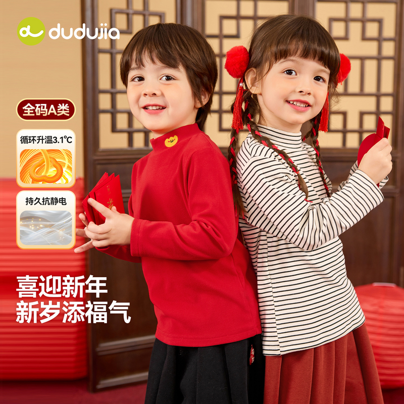 【防静电】嘟嘟家儿童拜年服宝宝冬季男童新年打底衫喜庆女童汉服