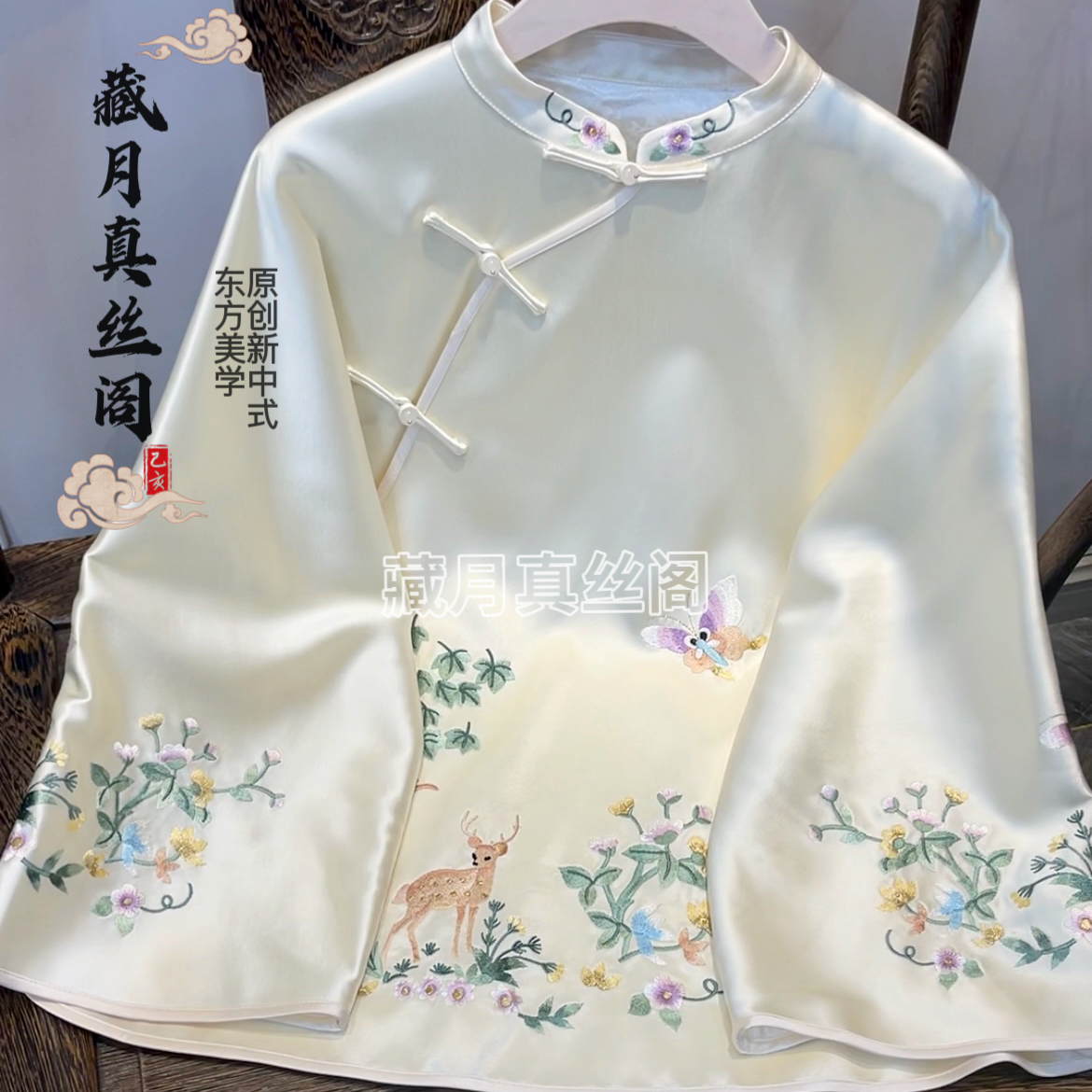 藏月2025秋季新款新中式复古国风斜襟刺绣醋酸上衣女F35128270