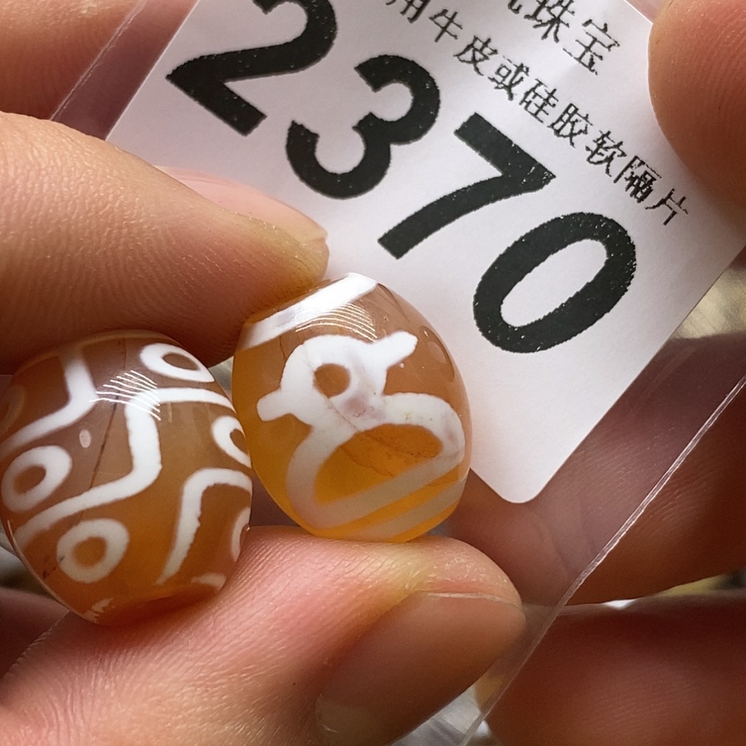 玛瑙/玉髓未镶嵌裸珠2370