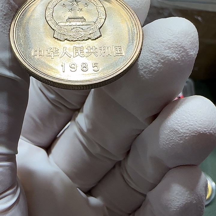 其他普通金属凡***哥1980年长城币一元一枚扣盒卷拆宽版1