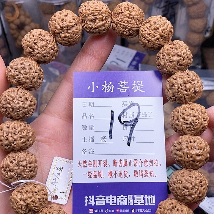 金刚菩提手串21扇面蜂王