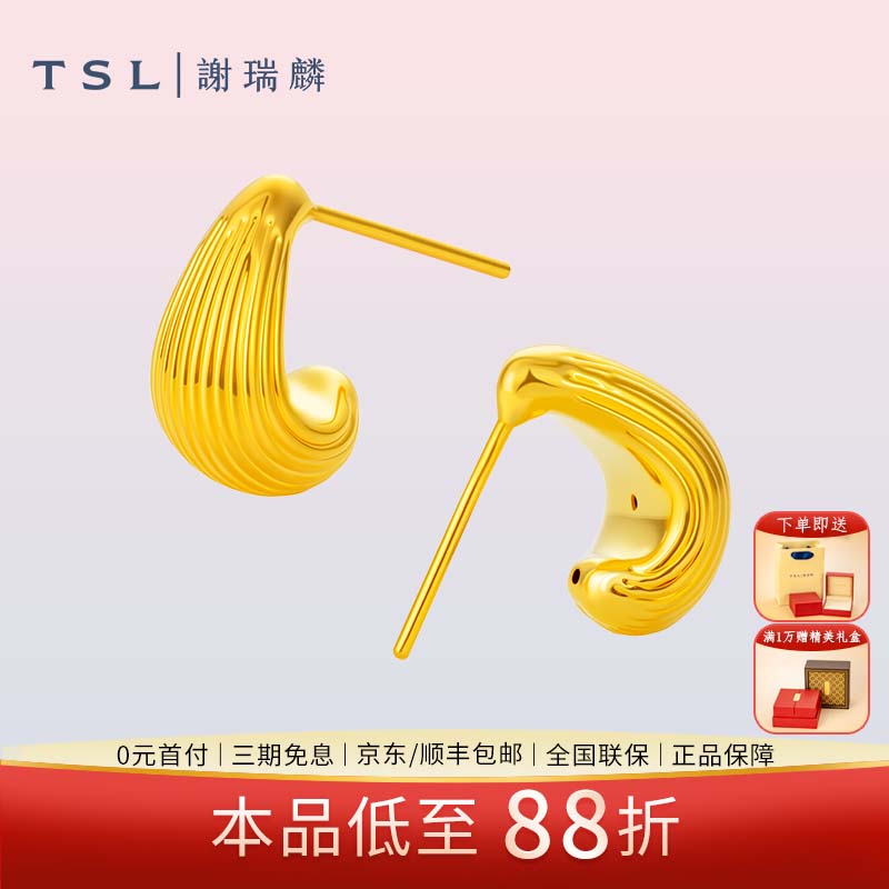 TSL/谢瑞麟 【3期免息】贝壳水滴耳钉时尚送女友黄金耳饰529