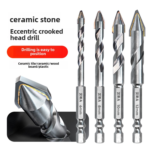 加长偏心钻头瓷砖打孔钻头歪头专用干打陶瓷玻璃冲击钻头六角柄