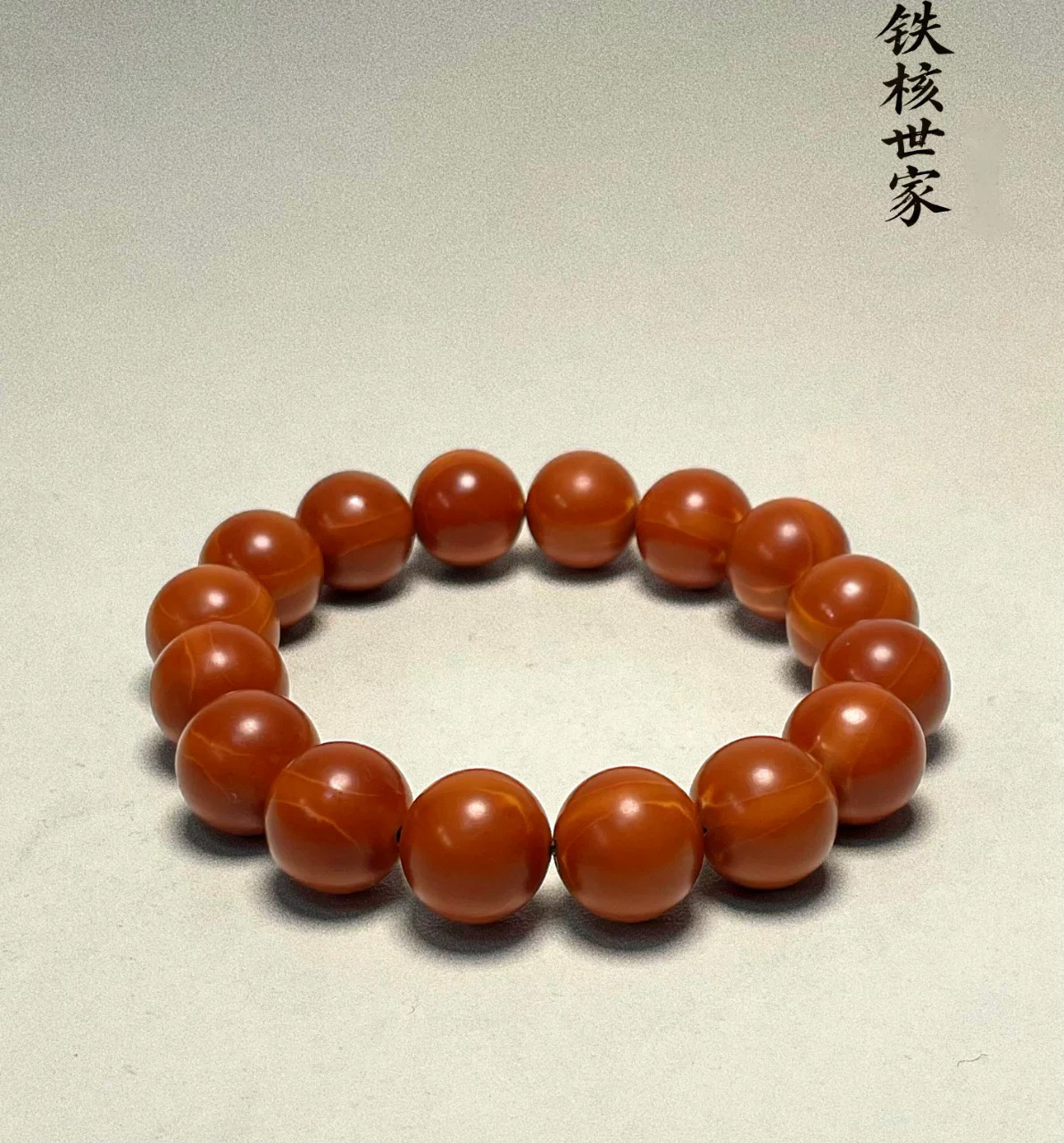 1.3手串正圆光珠梅林铁核原生态颗颗手串文玩精挑