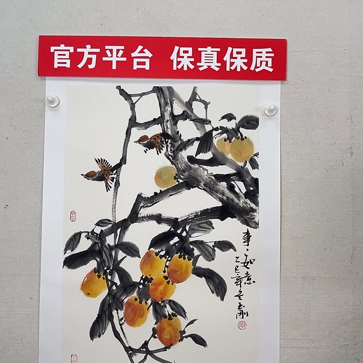 国画官方平台 保真保质