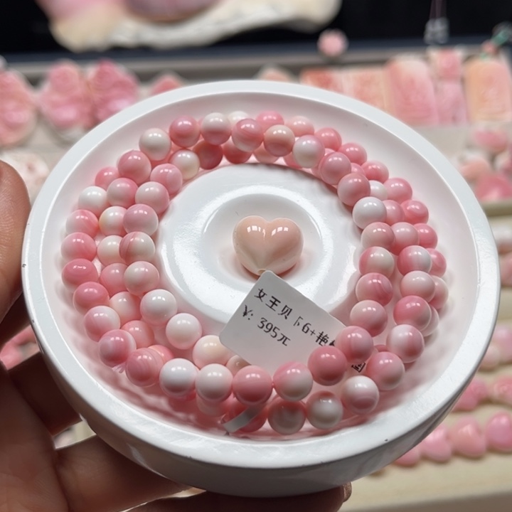 小***姐贝壳手串/手链粉贝卡6+艳粉多圈