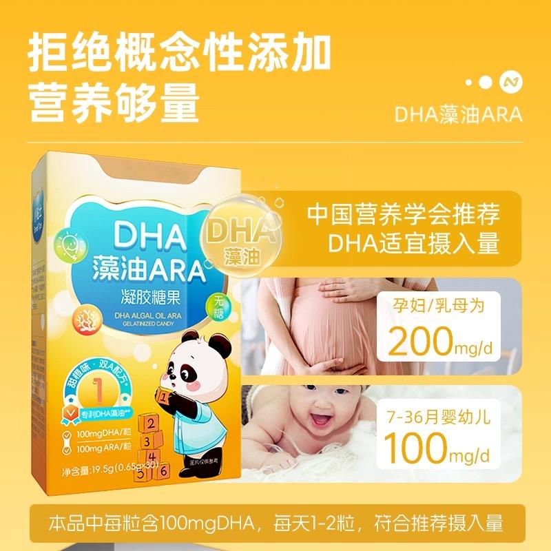 婴童营养品婴幼儿凝胶糖果效期到27年2月