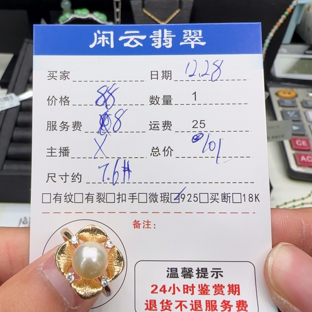 戒指银S925镶嵌海水珍珠