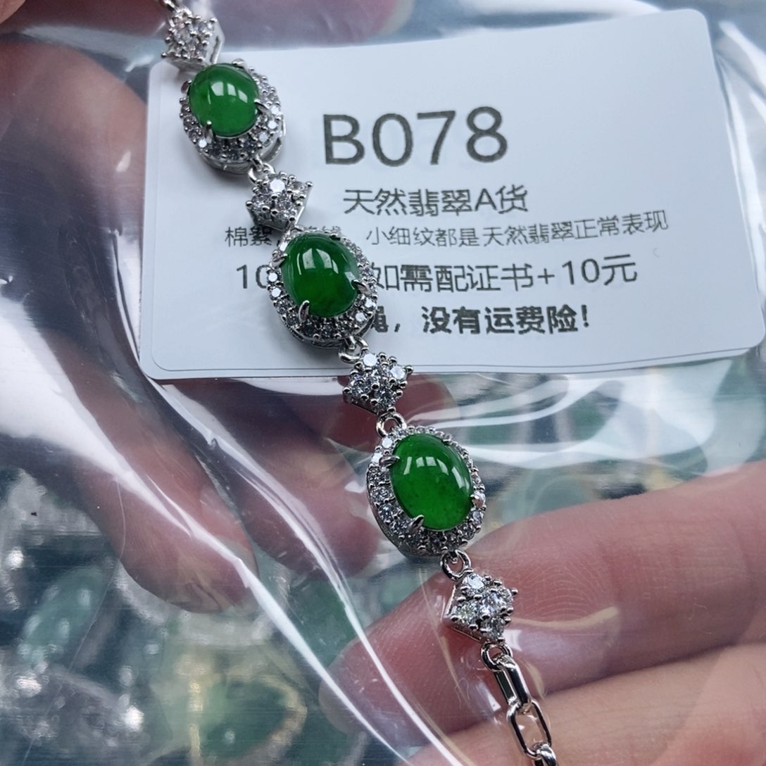 【闪购商品】翡翠吊坠(不含链)未镶嵌